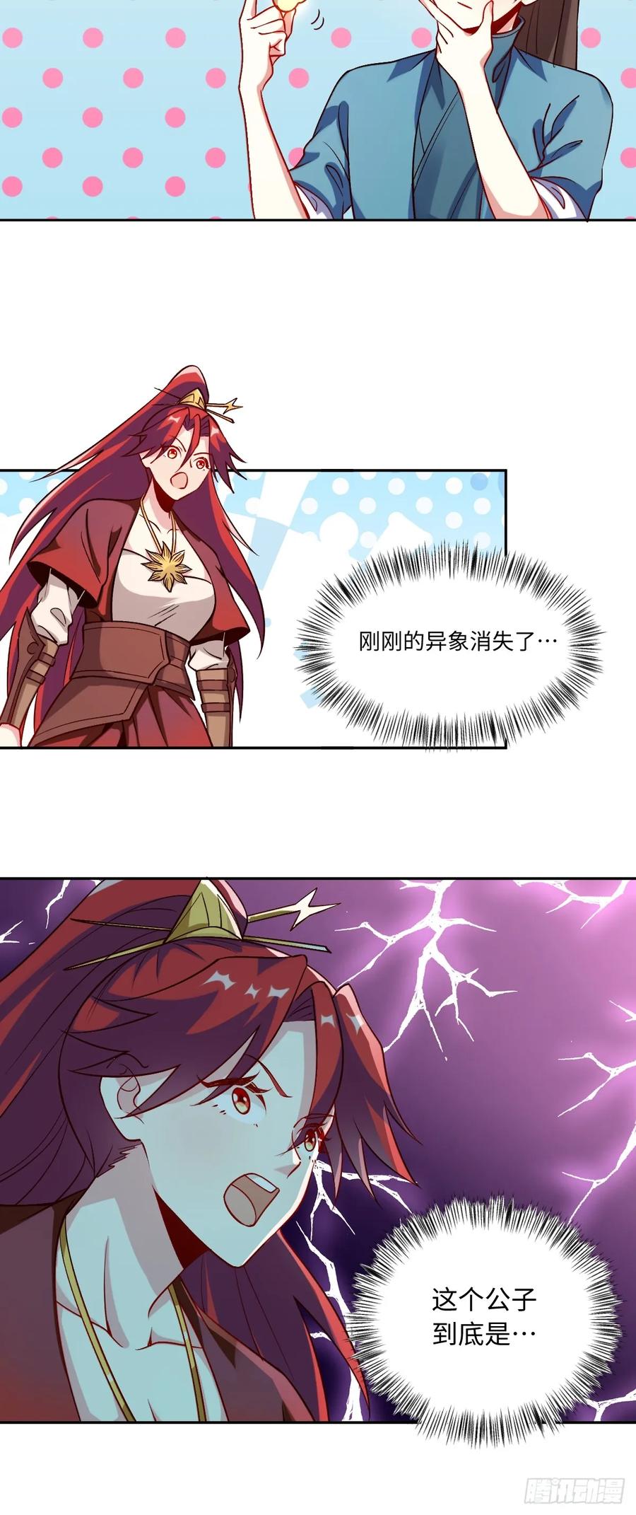《原来我是修仙大佬》第288话 288话 第29页