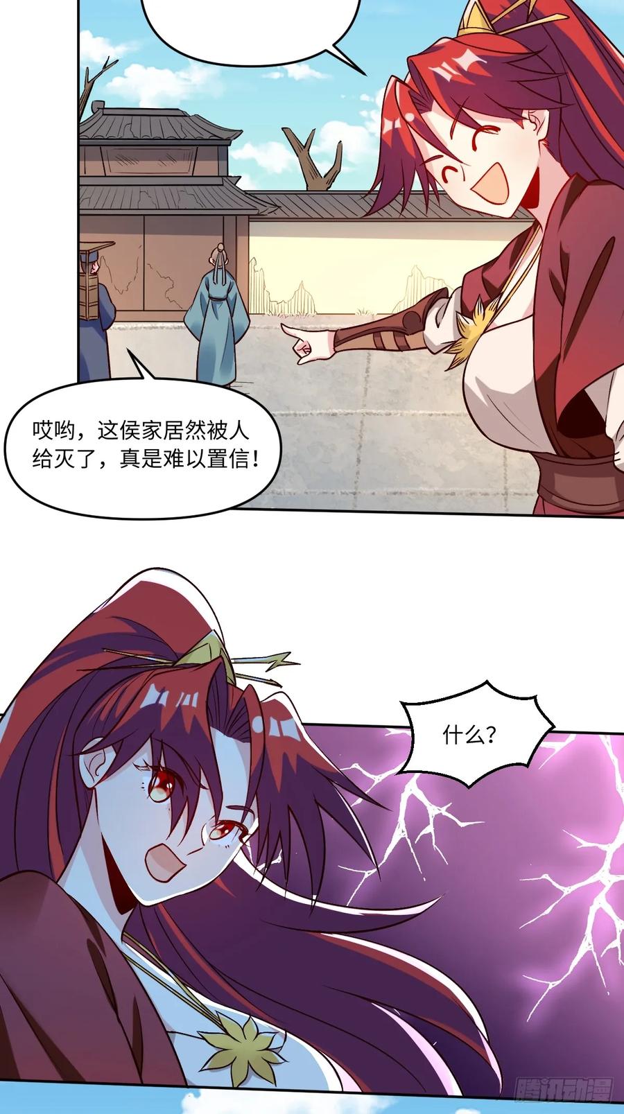 《原来我是修仙大佬》第288话 288话 第45页