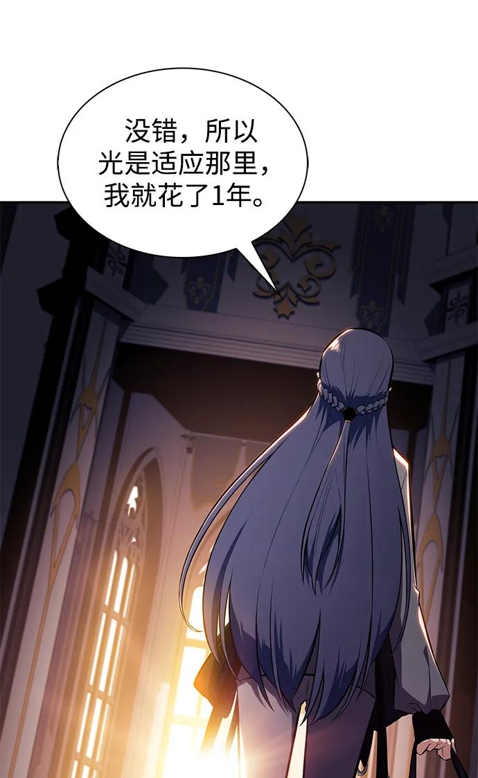 《公爵家的重生暗杀者》第29话 关联之处（3） 第98页