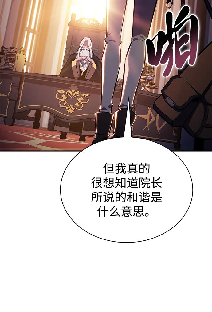《公爵家的重生暗杀者》第29话 关联之处（3） 第99页