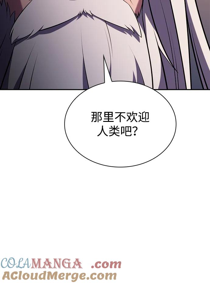 《公爵家的重生暗杀者》第29话 关联之处（3） 第97页
