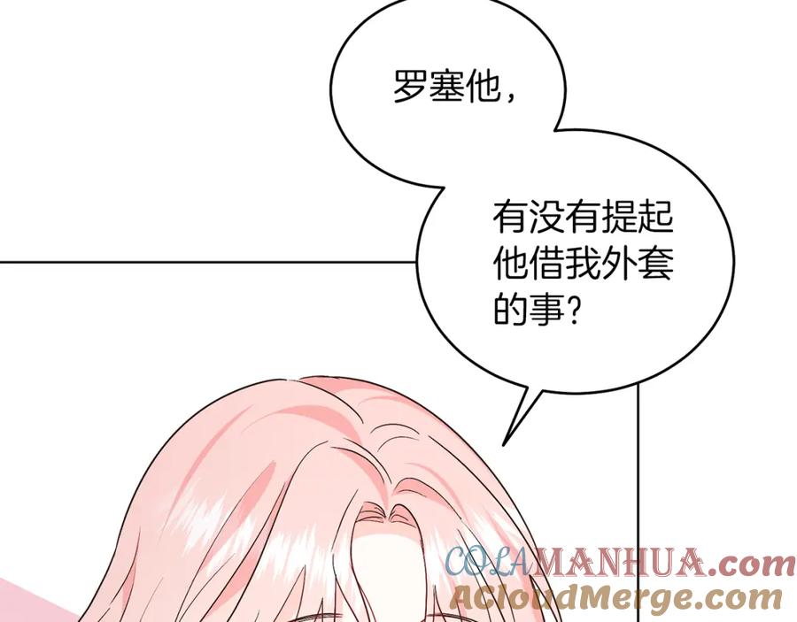 男二是女儿身 第29话 挑衅 第93页