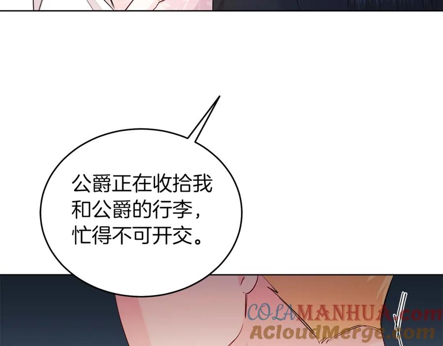 男二是女儿身 第29话 挑衅 第97页