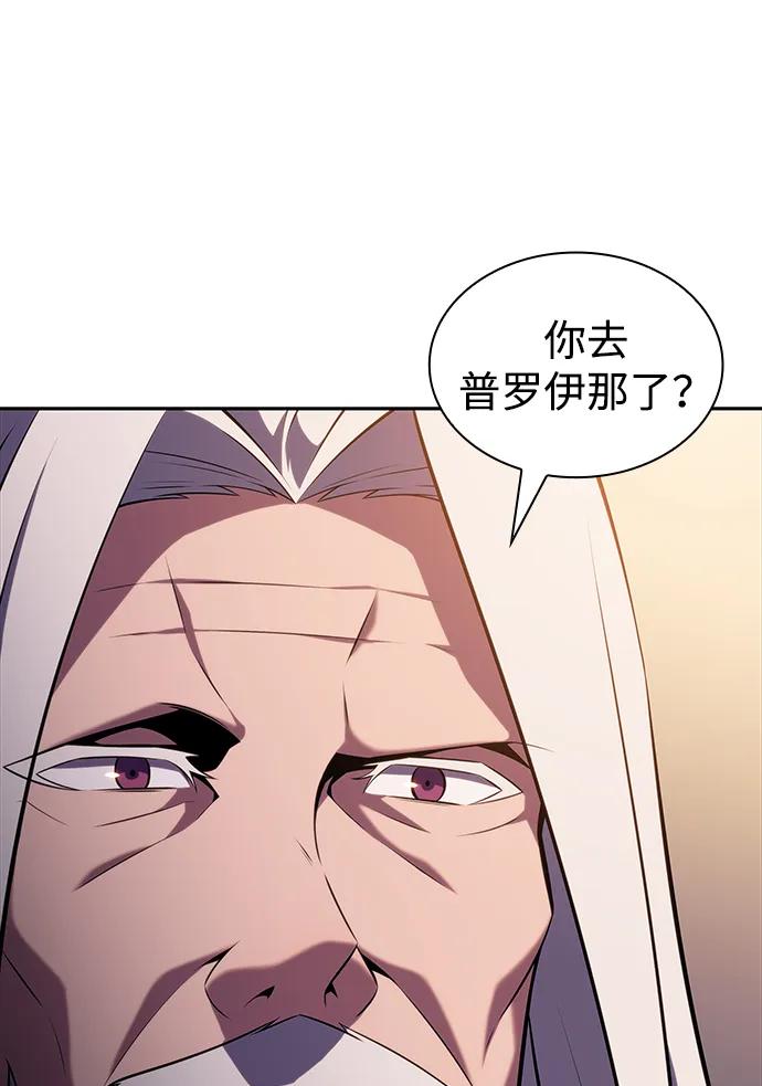 《公爵家的重生暗杀者》第29话 关联之处（3） 第96页