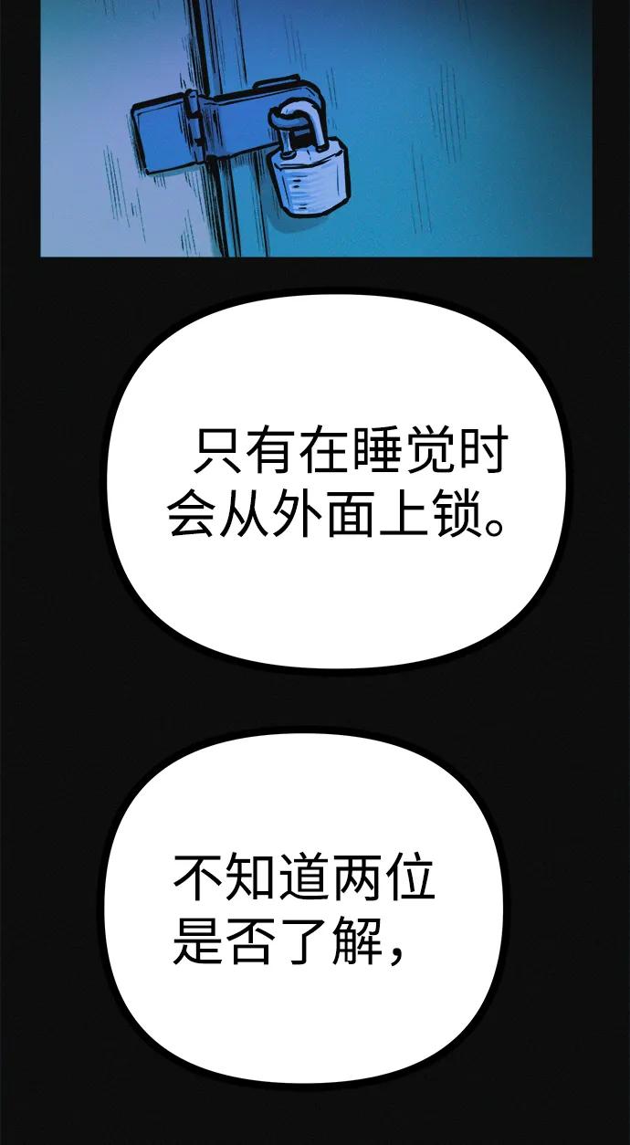 可疑的减肥俱乐部 - 第29话 请把我变得更好看 - 第11张图