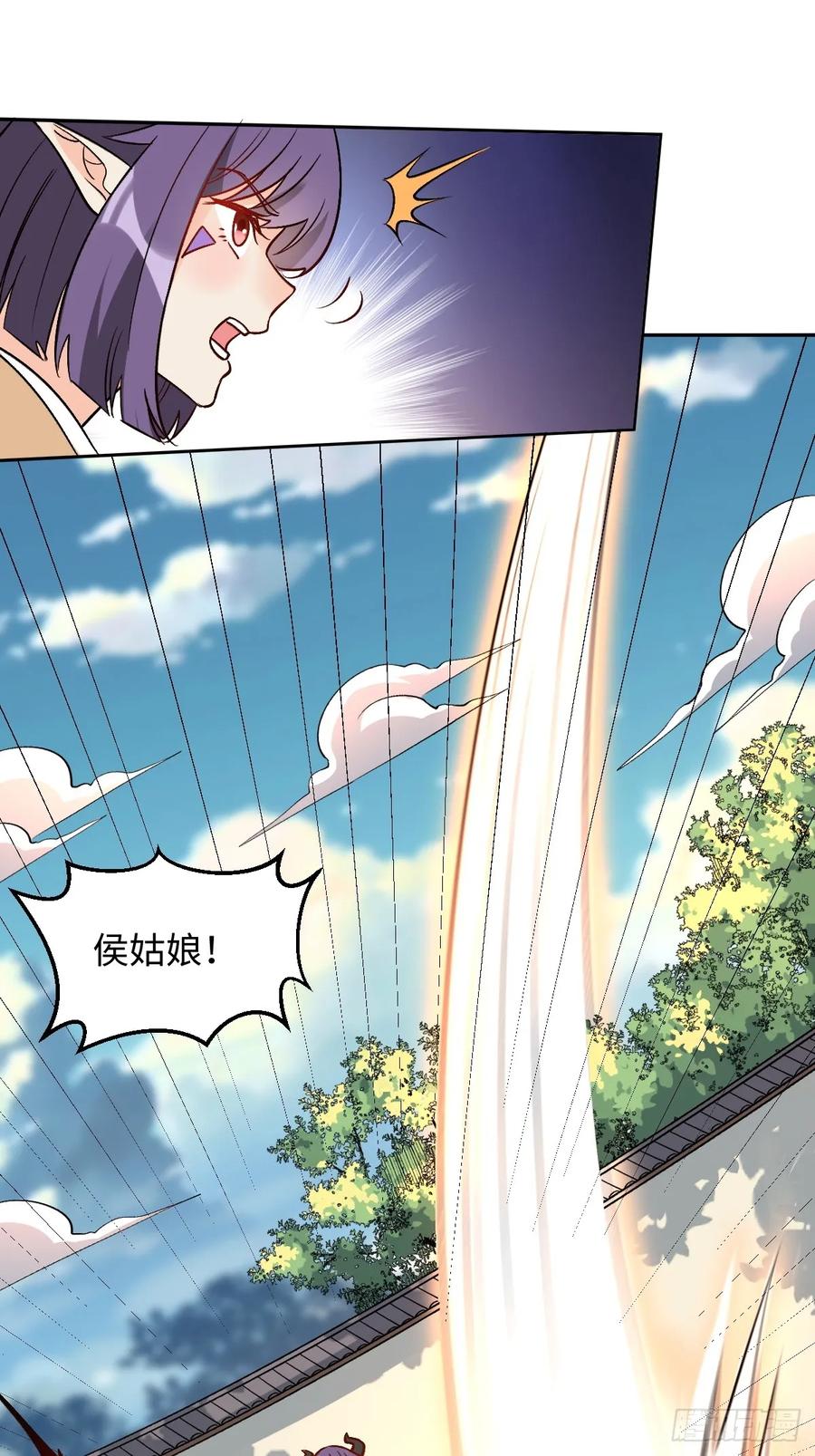 《原来我是修仙大佬》第289话 289话 第21页