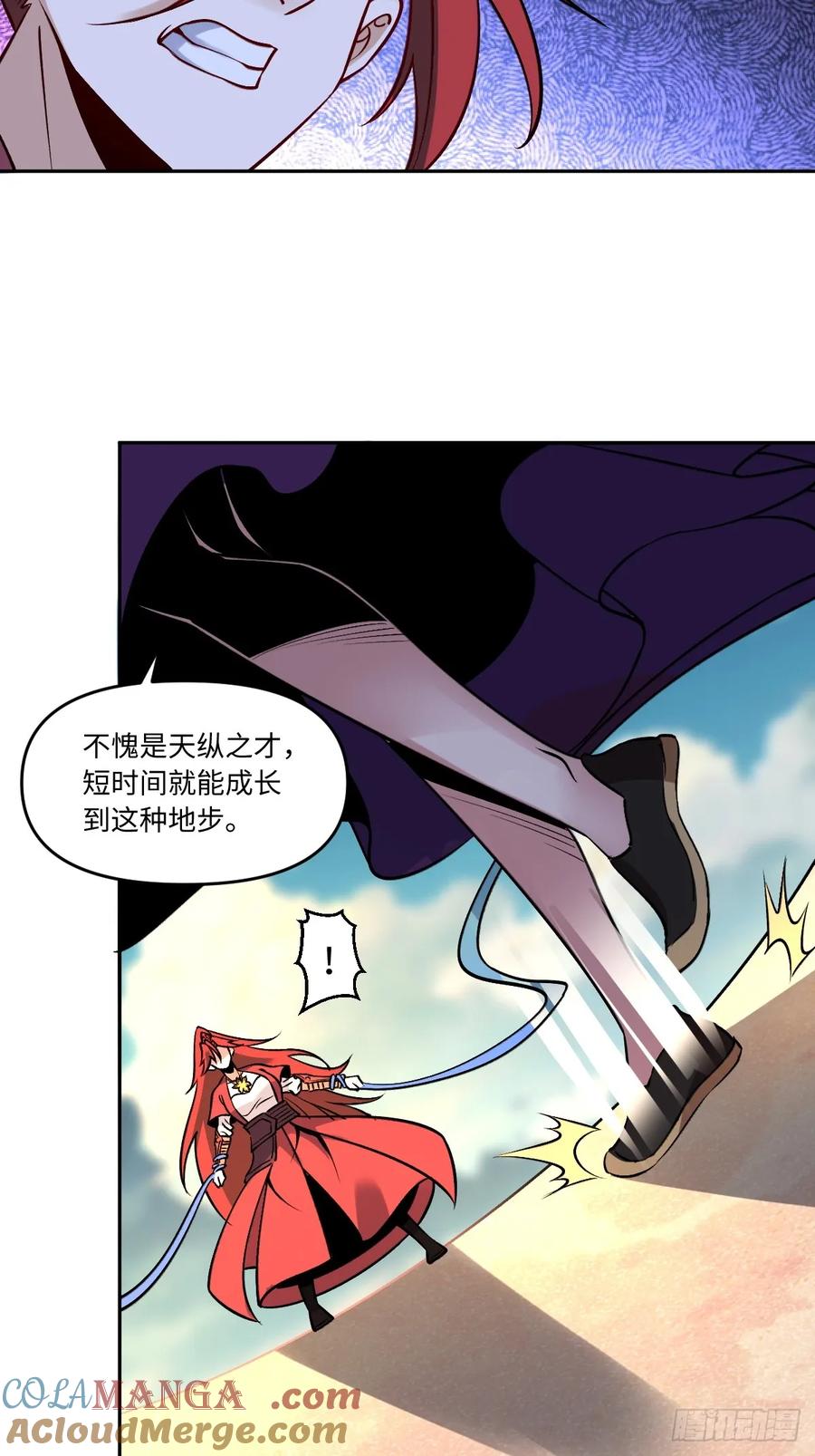 《原来我是修仙大佬》第289话 289话 第43页