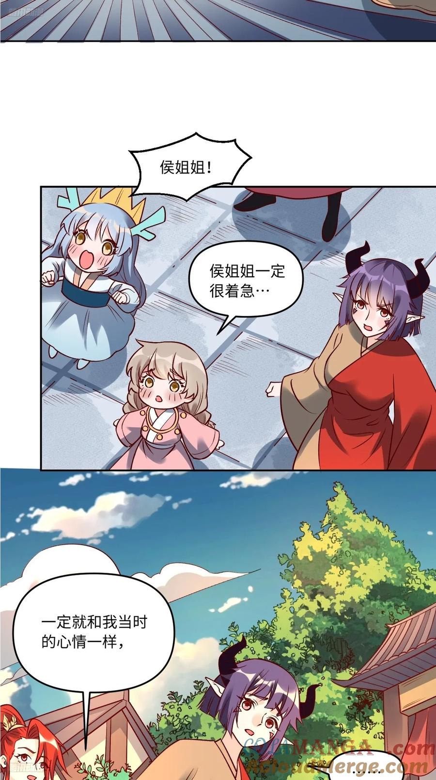 《原来我是修仙大佬》第289话 289话 第4页