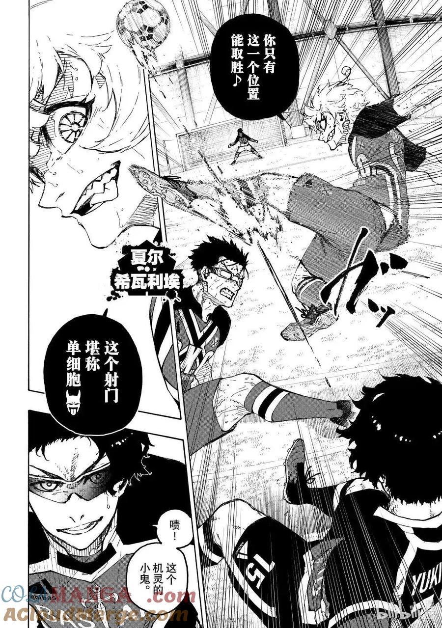 蓝色监狱 第288话后篇 第4页