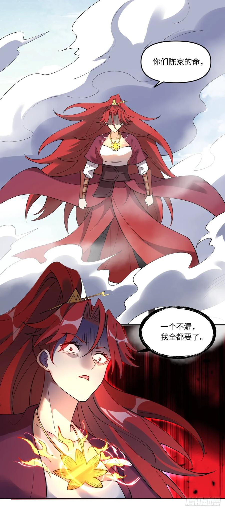 《原来我是修仙大佬》第289话 289话 第57页