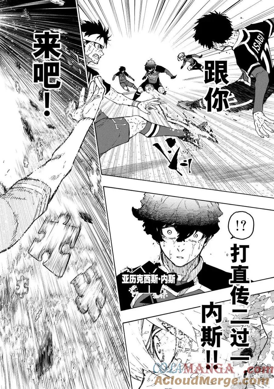 蓝色监狱 第288话后篇 第6页