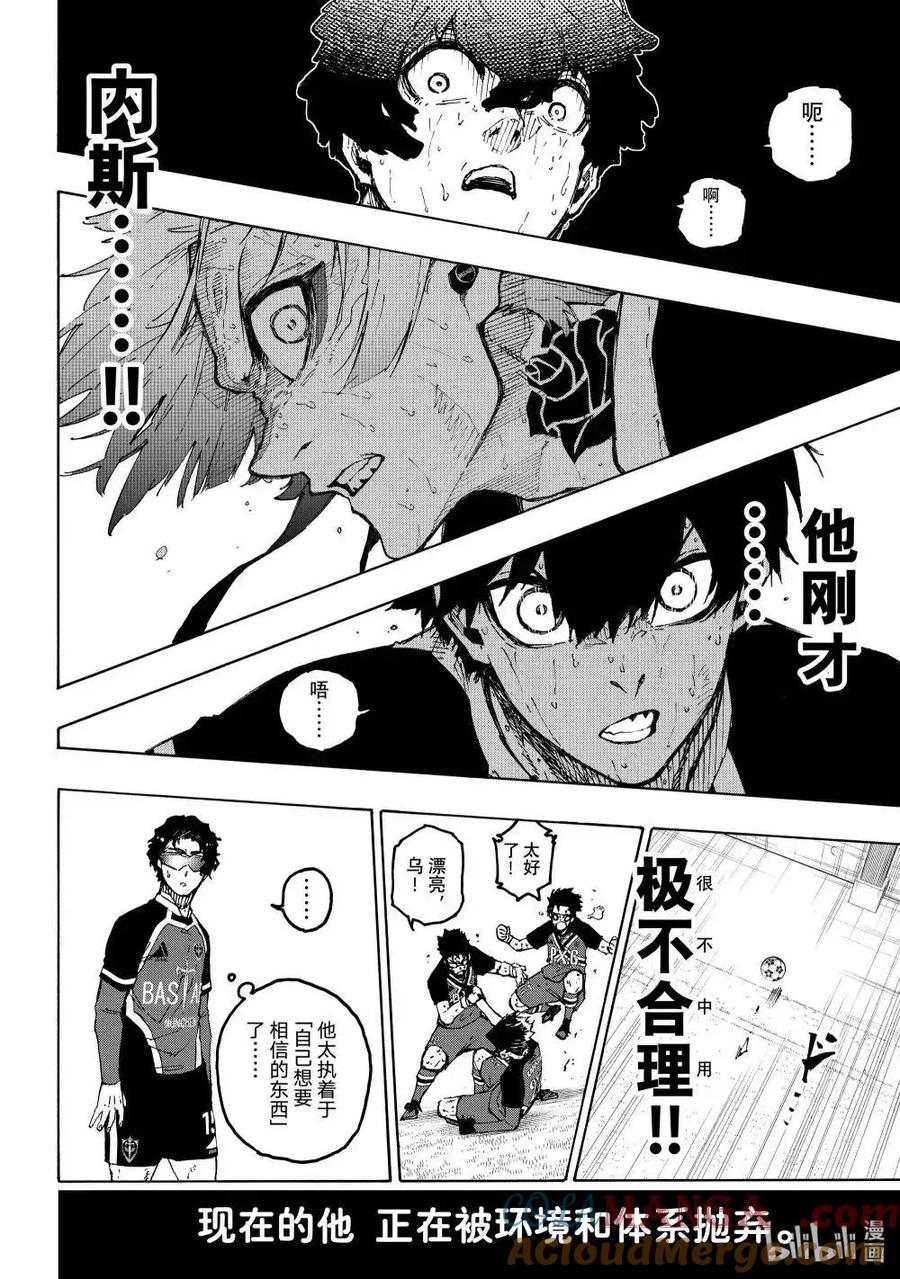 蓝色监狱 第288话后篇 第10页