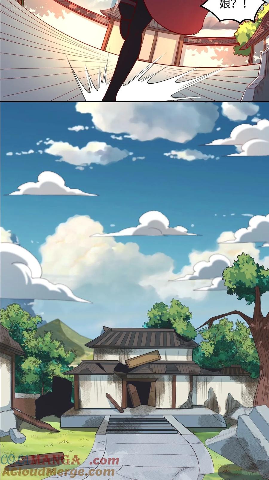 《原来我是修仙大佬》第289话 289话 第7页