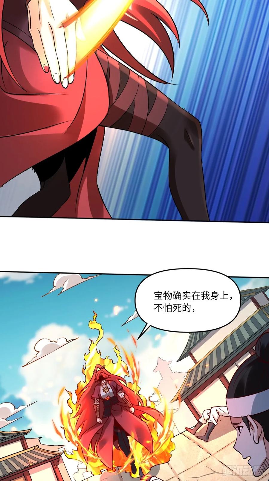 《原来我是修仙大佬》第289话 289话 第35页