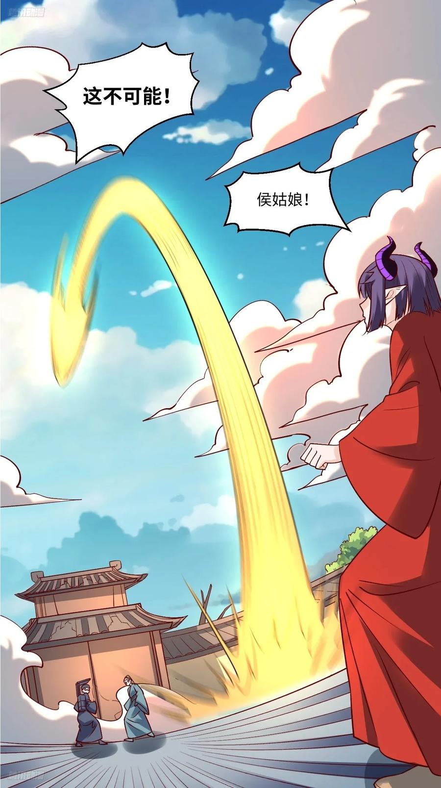 《原来我是修仙大佬》第289话 289话 第3页