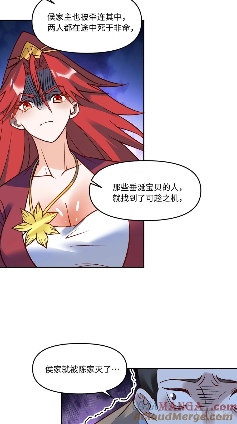 《原来我是修仙大佬》第289话 289话 第19页