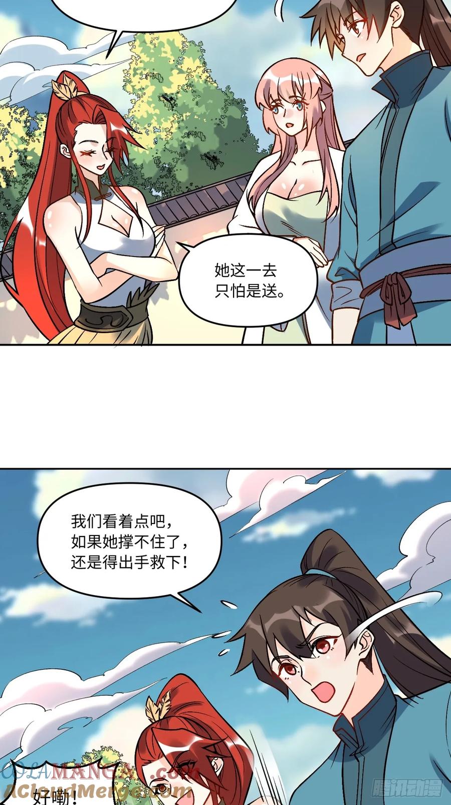 《原来我是修仙大佬》第289话 289话 第25页