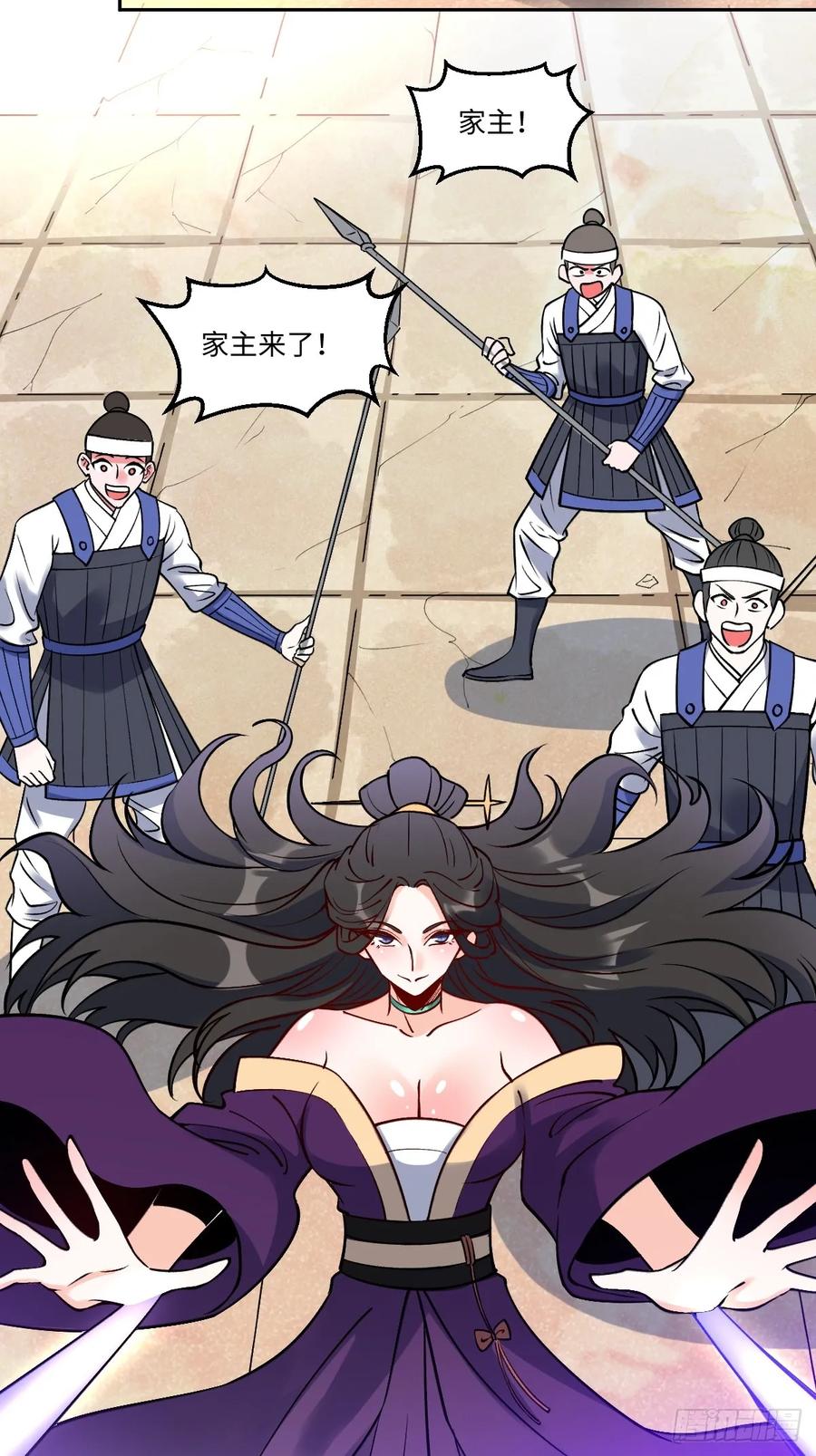 《原来我是修仙大佬》第289话 289话 第44页