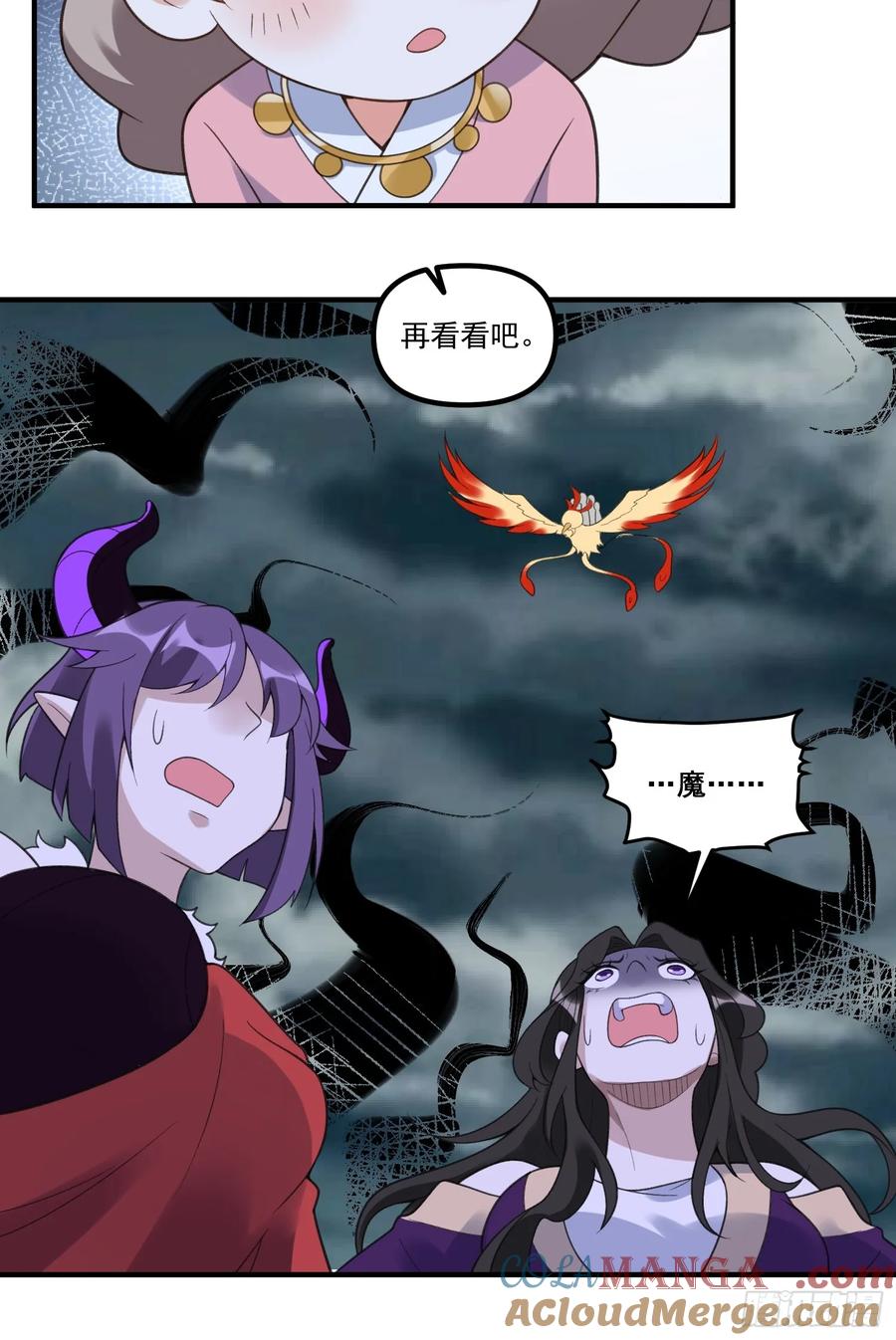 《原来我是修仙大佬》第290话 290话 第37页