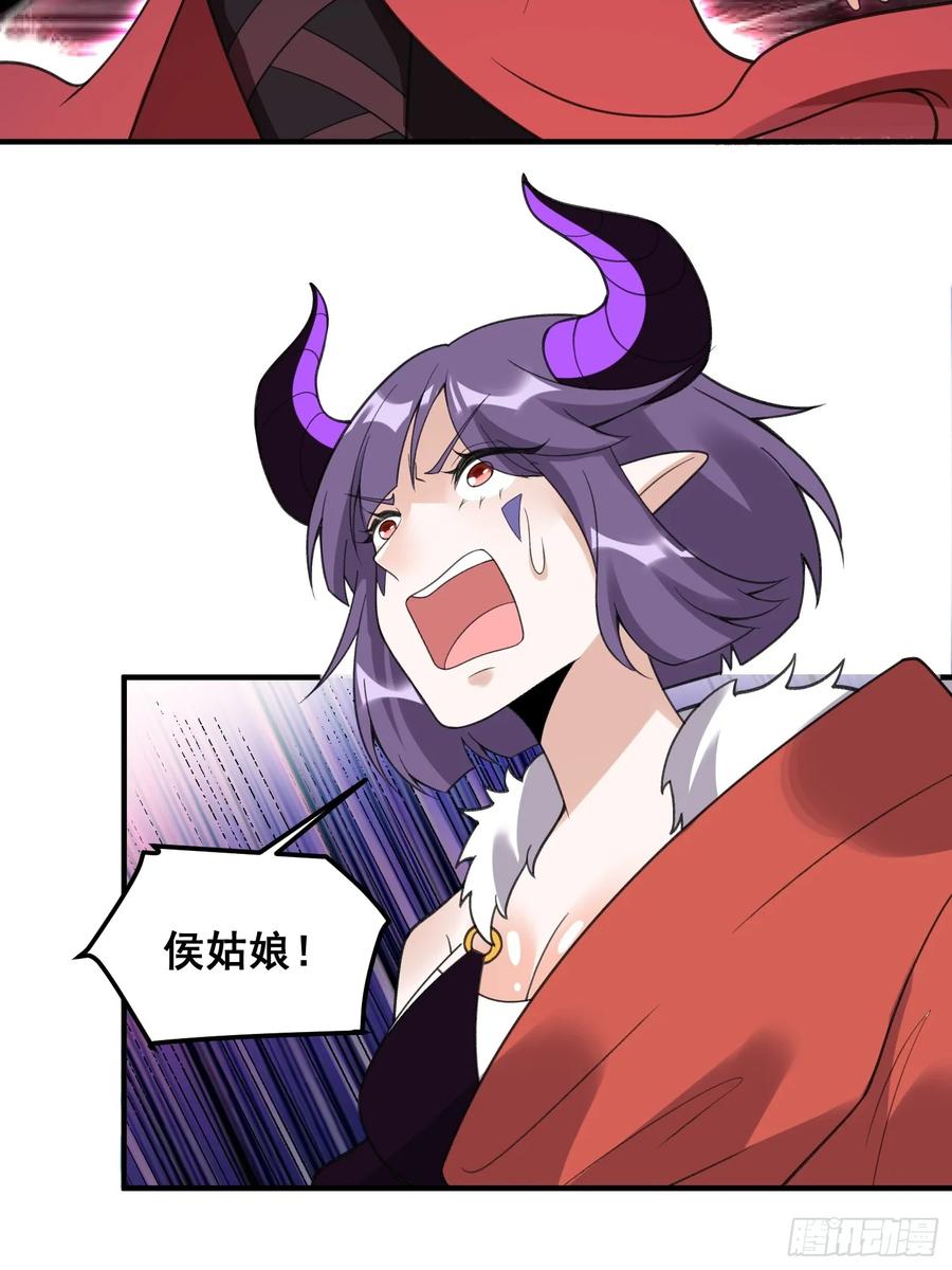 《原来我是修仙大佬》第290话 290话 第32页