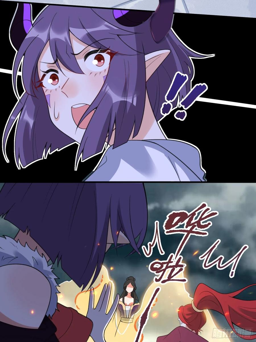 《原来我是修仙大佬》第290话 290话 第41页