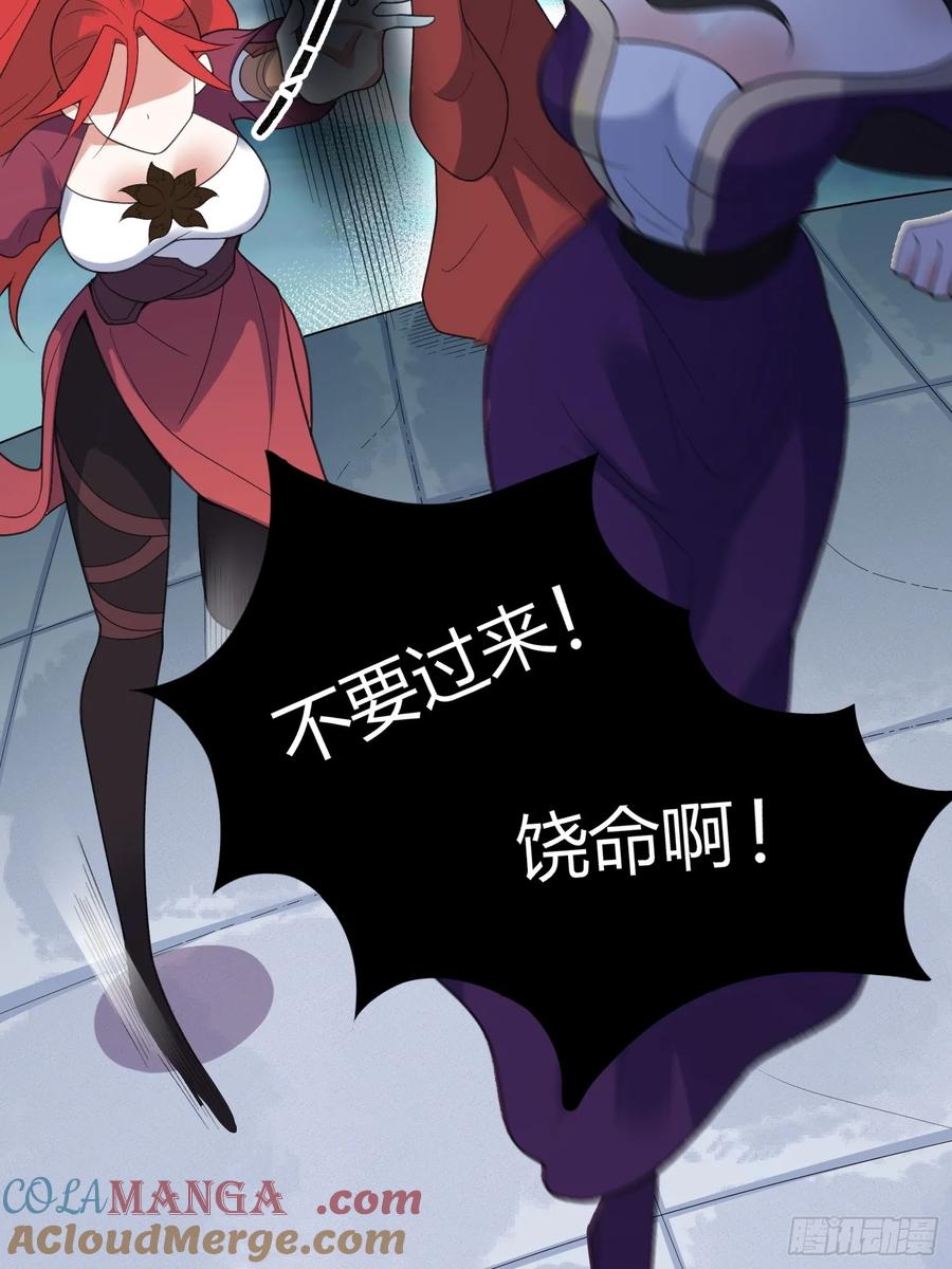《原来我是修仙大佬》第290话 290话 第40页