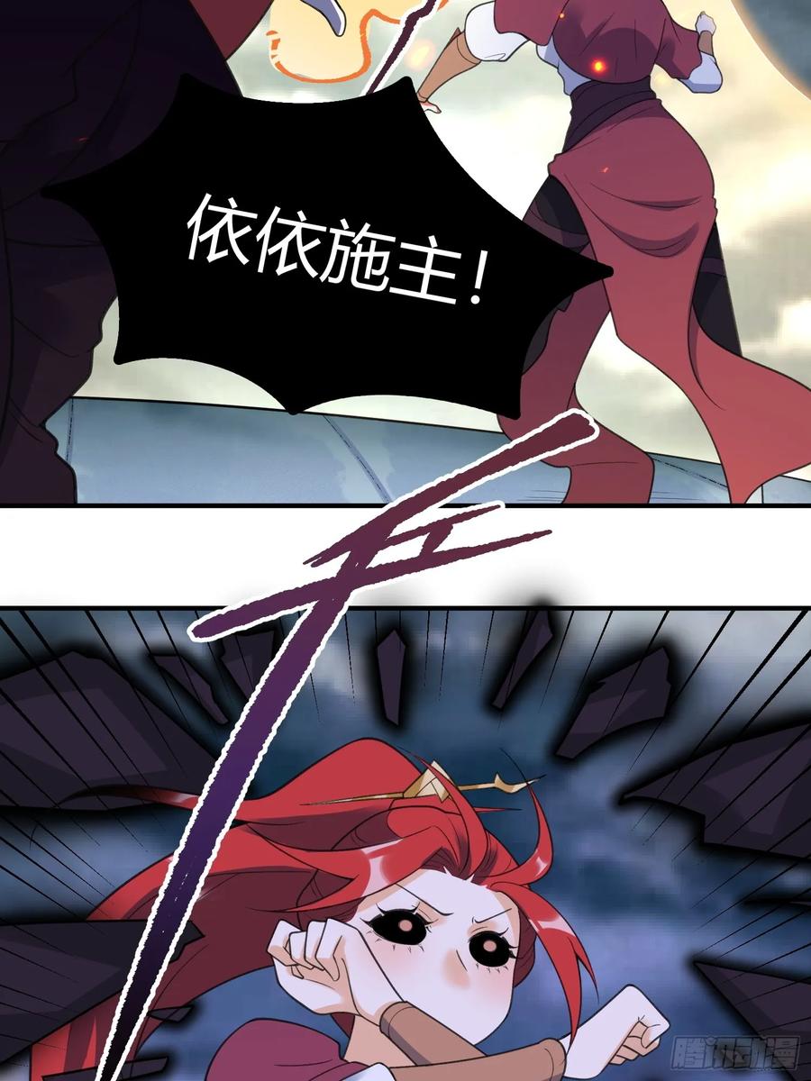 《原来我是修仙大佬》第290话 290话 第42页