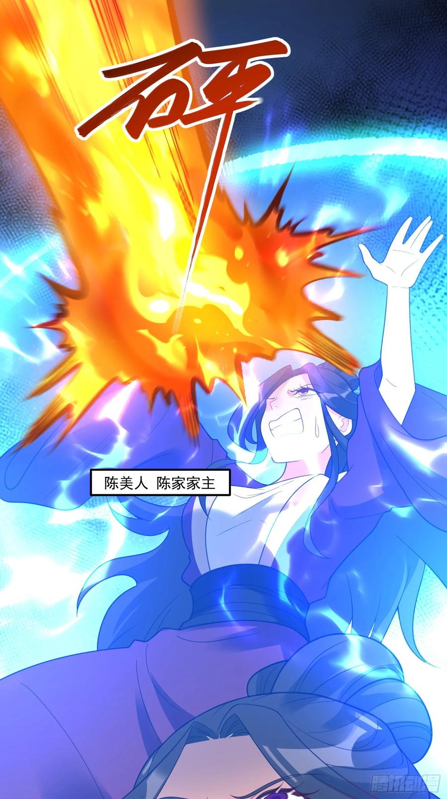 《原来我是修仙大佬》第290话 290话 第14页
