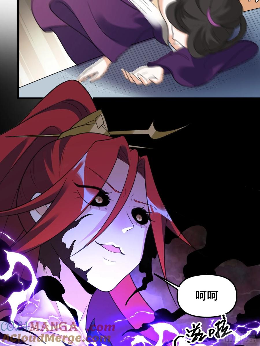 《原来我是修仙大佬》第290话 290话 第49页