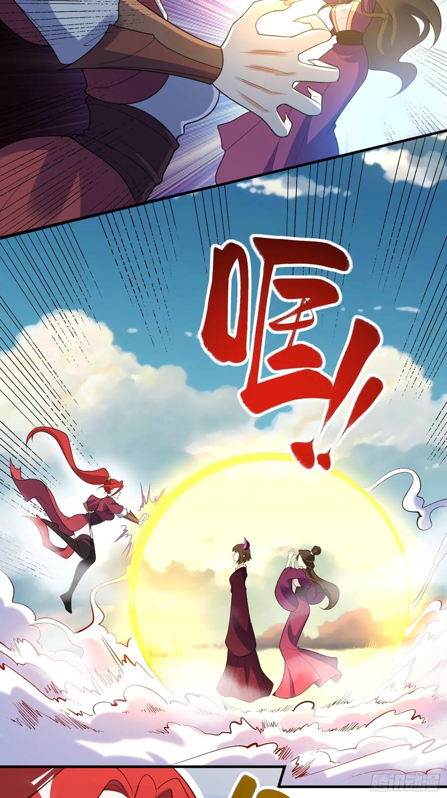 《原来我是修仙大佬》第290话 290话 第17页