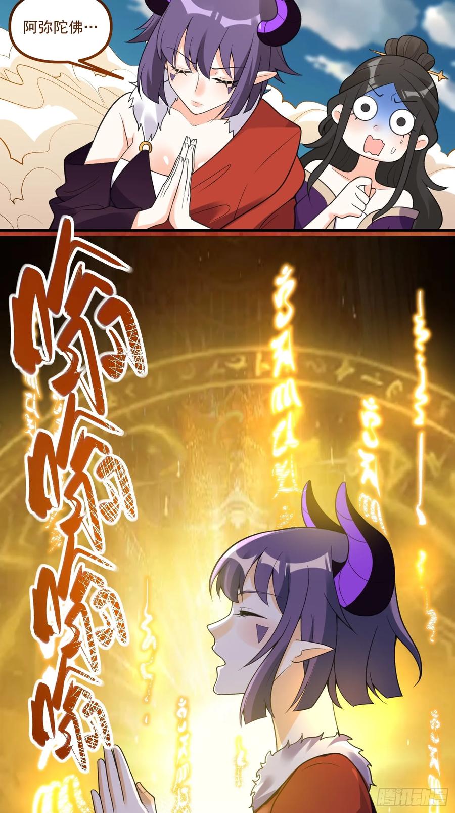 《原来我是修仙大佬》第290话 290话 第21页