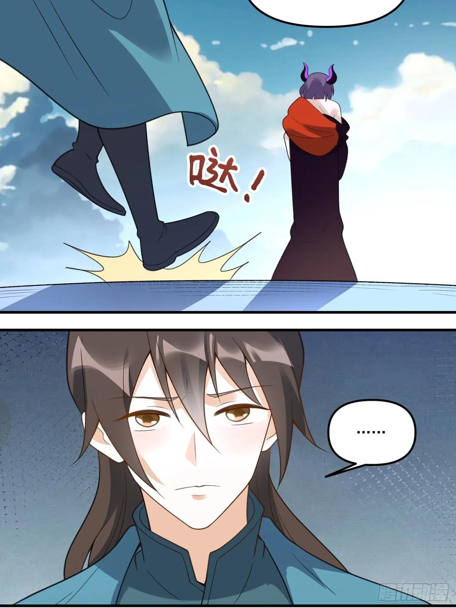 《原来我是修仙大佬》第290话 290话 第53页