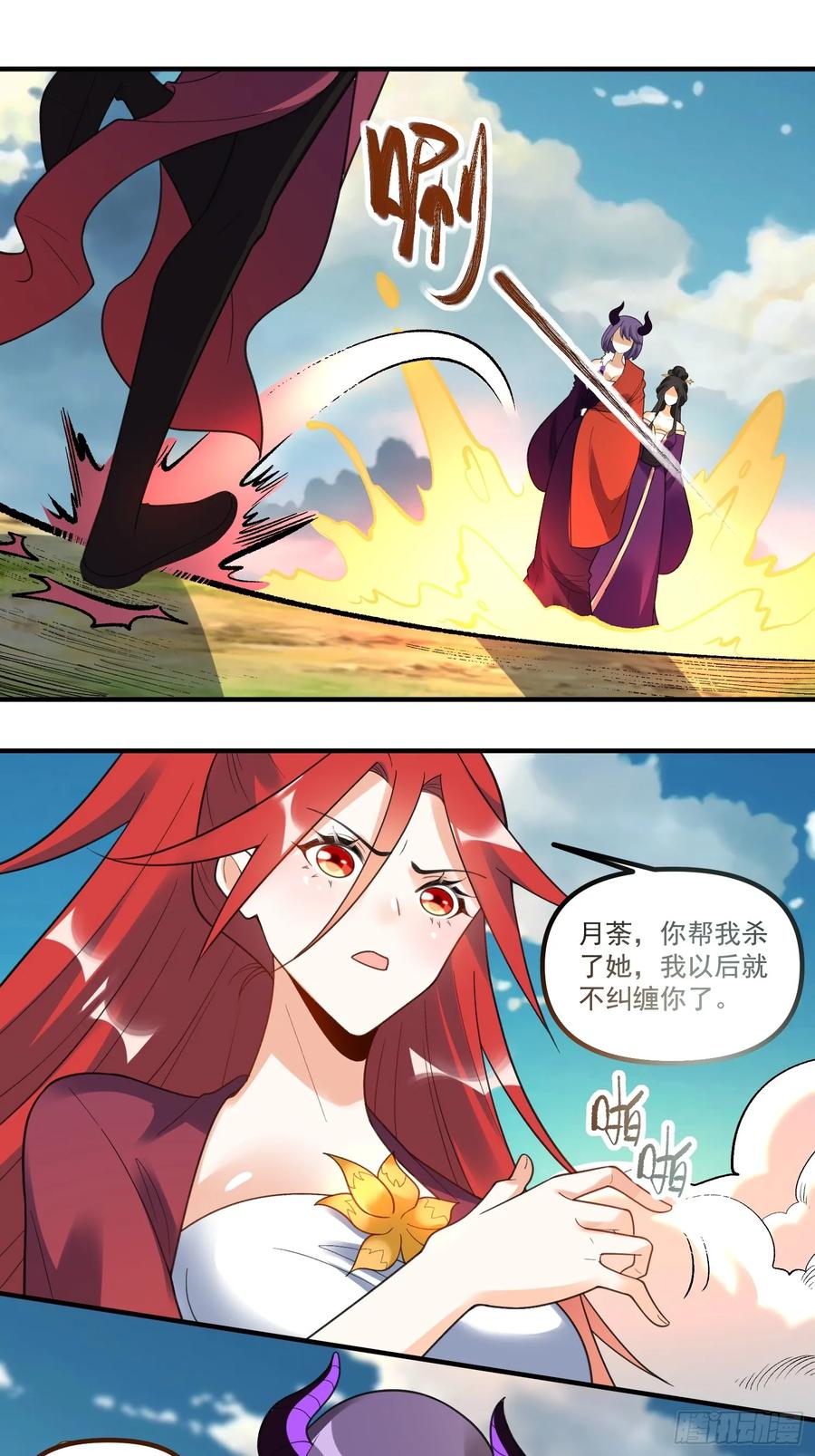 《原来我是修仙大佬》第290话 290话 第20页