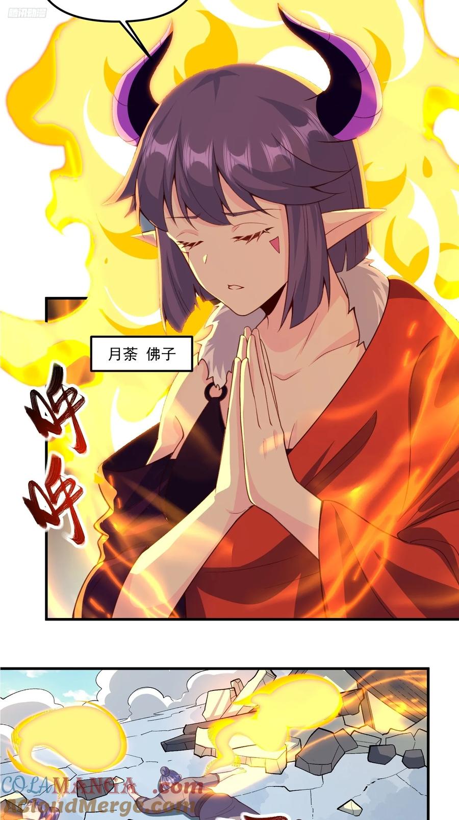 《原来我是修仙大佬》第291话 291话 第4页