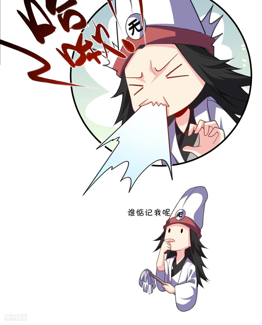 《原来我是修仙大佬》第291话 291话 第11页