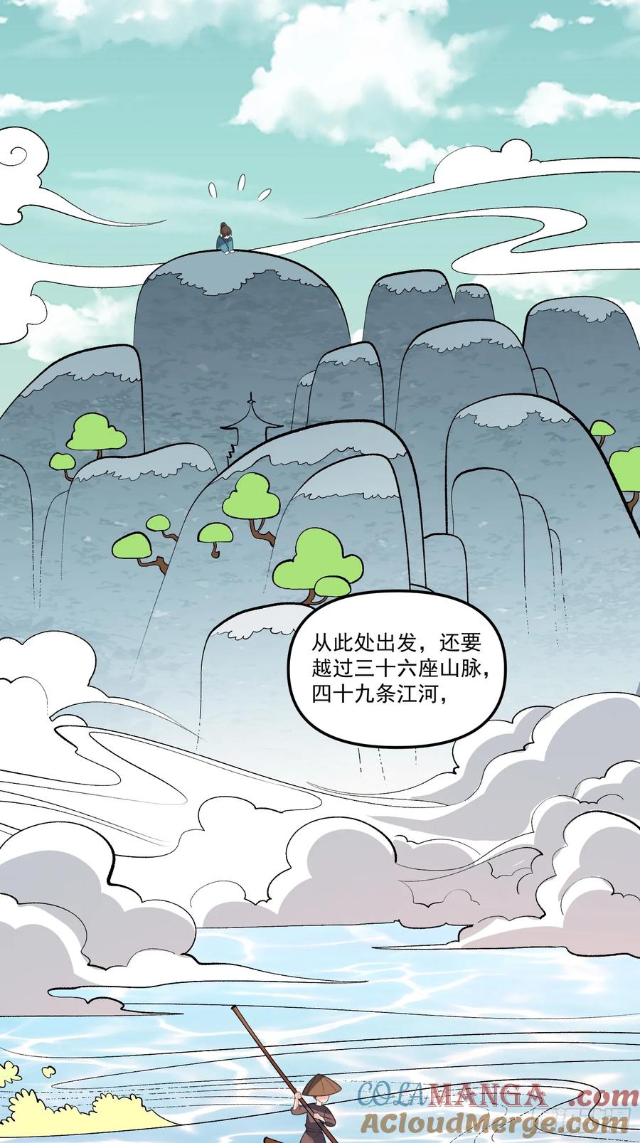 《原来我是修仙大佬》第291话 291话 第40页