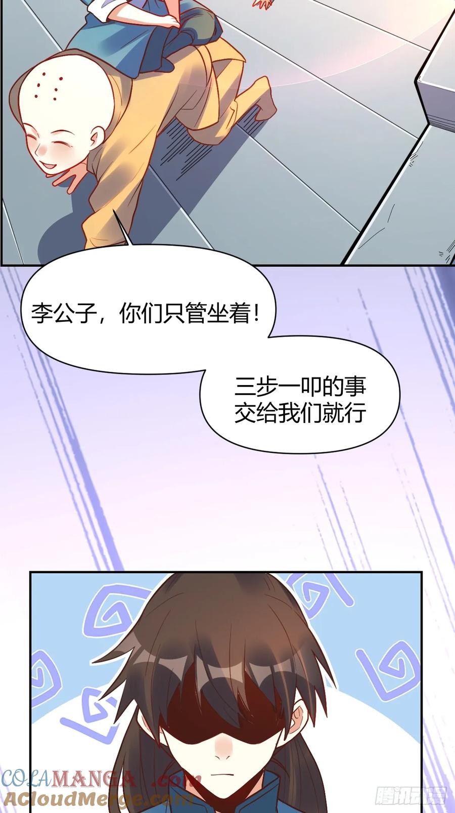 《原来我是修仙大佬》第292话 292话 第28页