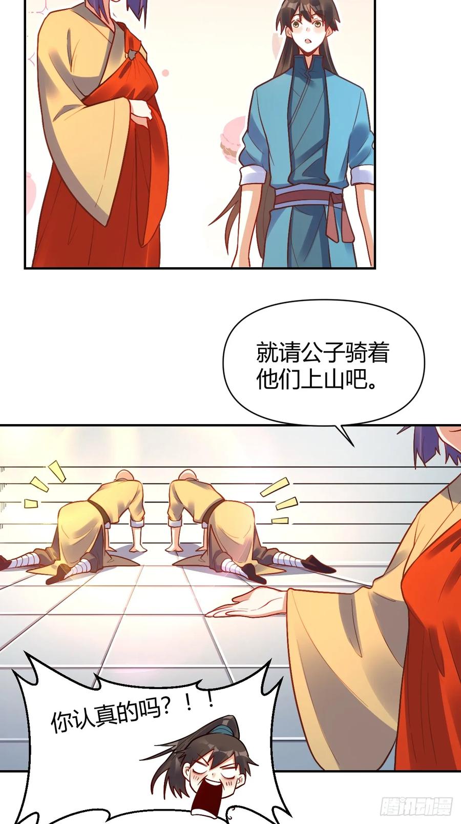 《原来我是修仙大佬》第292话 292话 第26页