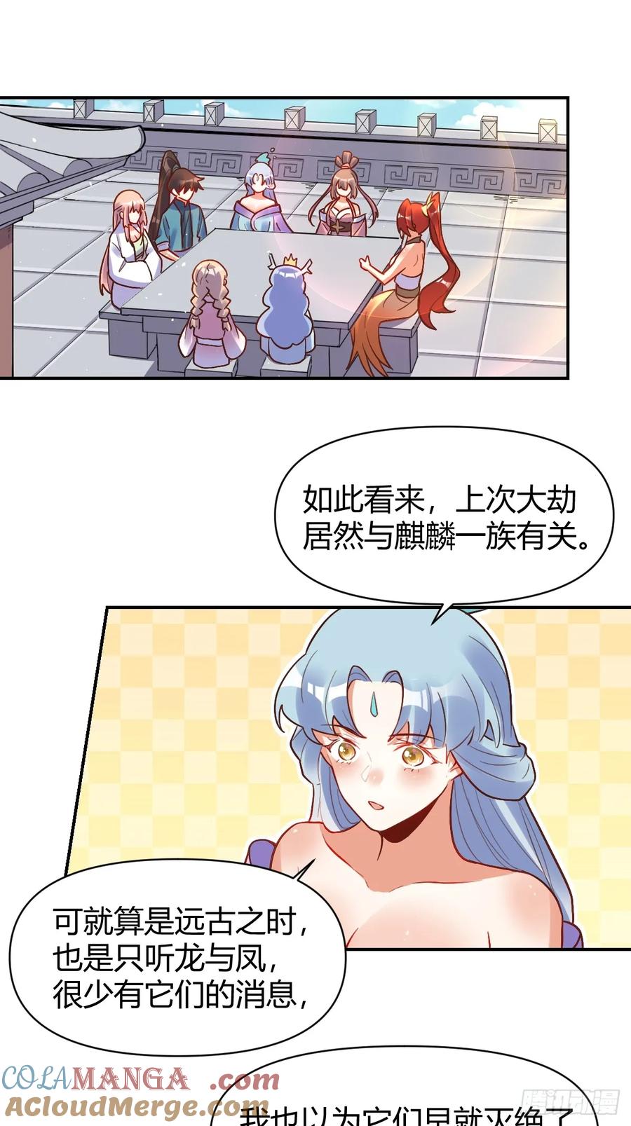 《原来我是修仙大佬》第292话 292话 第43页