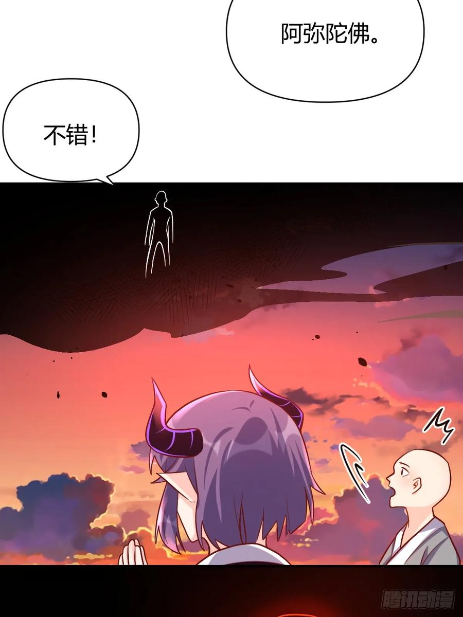 《原来我是修仙大佬》第293话 293话 第42页