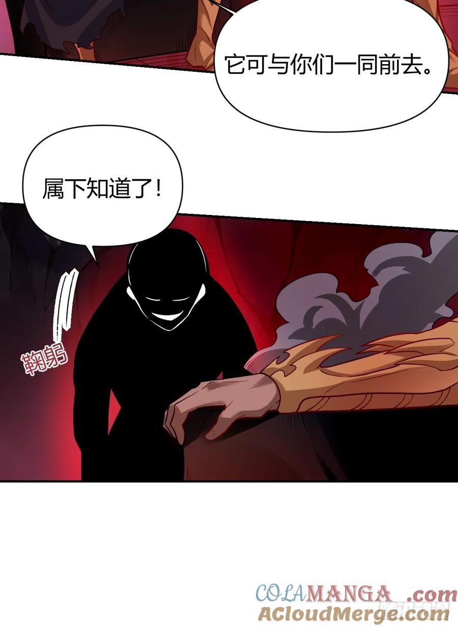 《原来我是修仙大佬》第293话 293话 第25页