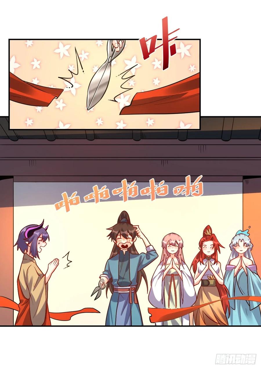 《原来我是修仙大佬》第293话 293话 第32页