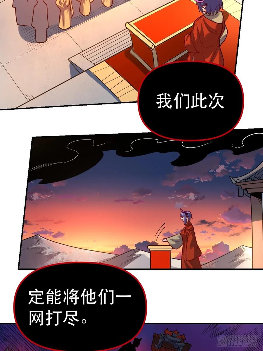 《原来我是修仙大佬》第293话 293话 第27页