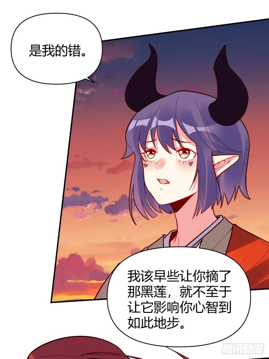 《原来我是修仙大佬》第294话 294话 第21页