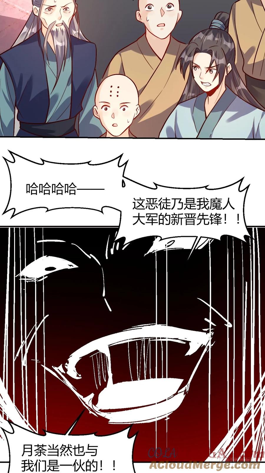 《原来我是修仙大佬》第294话 294话 第13页