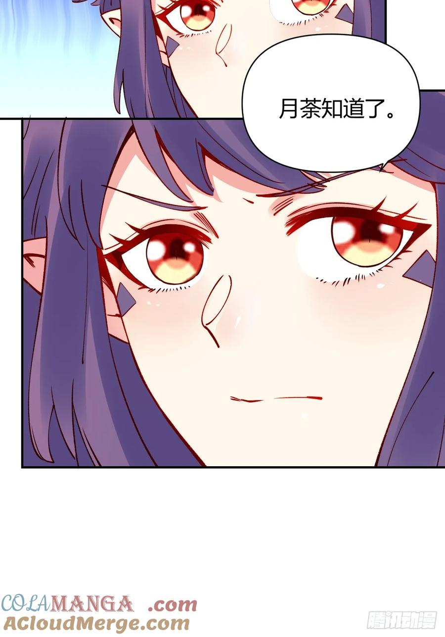 《原来我是修仙大佬》第294话 294话 第34页