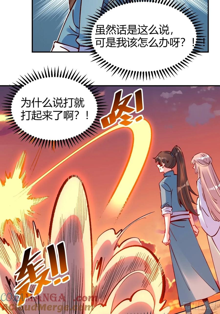《原来我是修仙大佬》第294话 294话 第37页