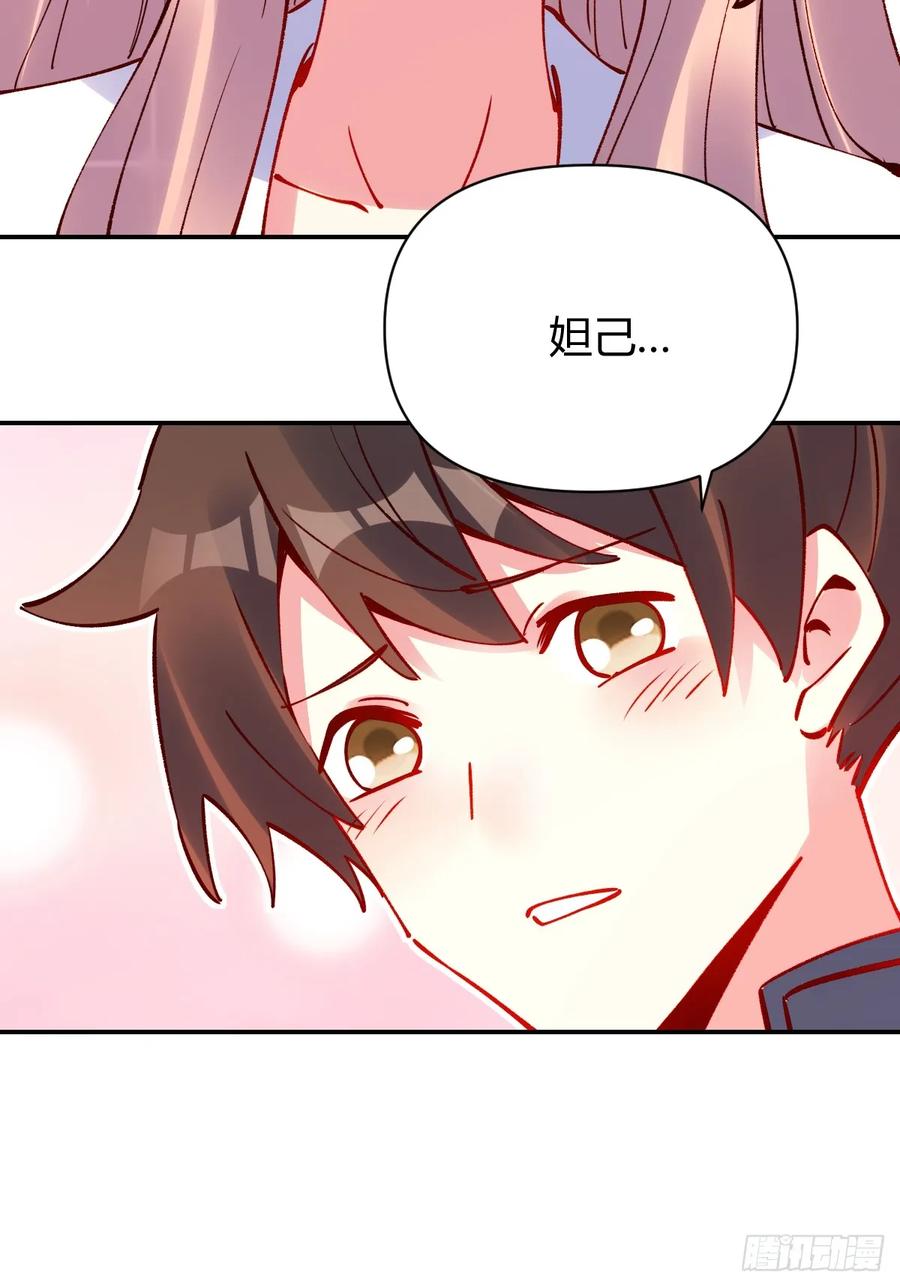 《原来我是修仙大佬》第294话 294话 第41页