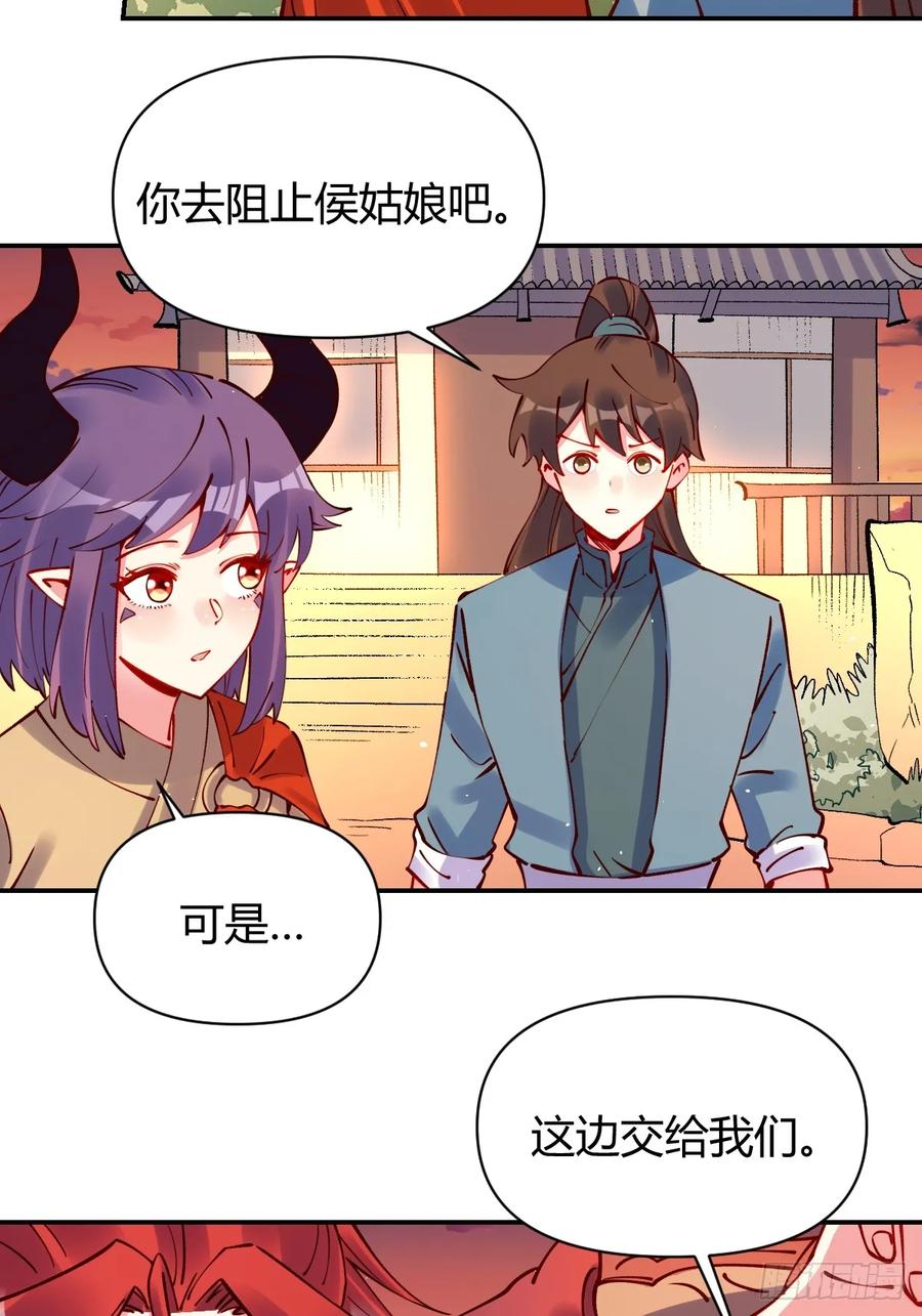 《原来我是修仙大佬》第294话 294话 第32页