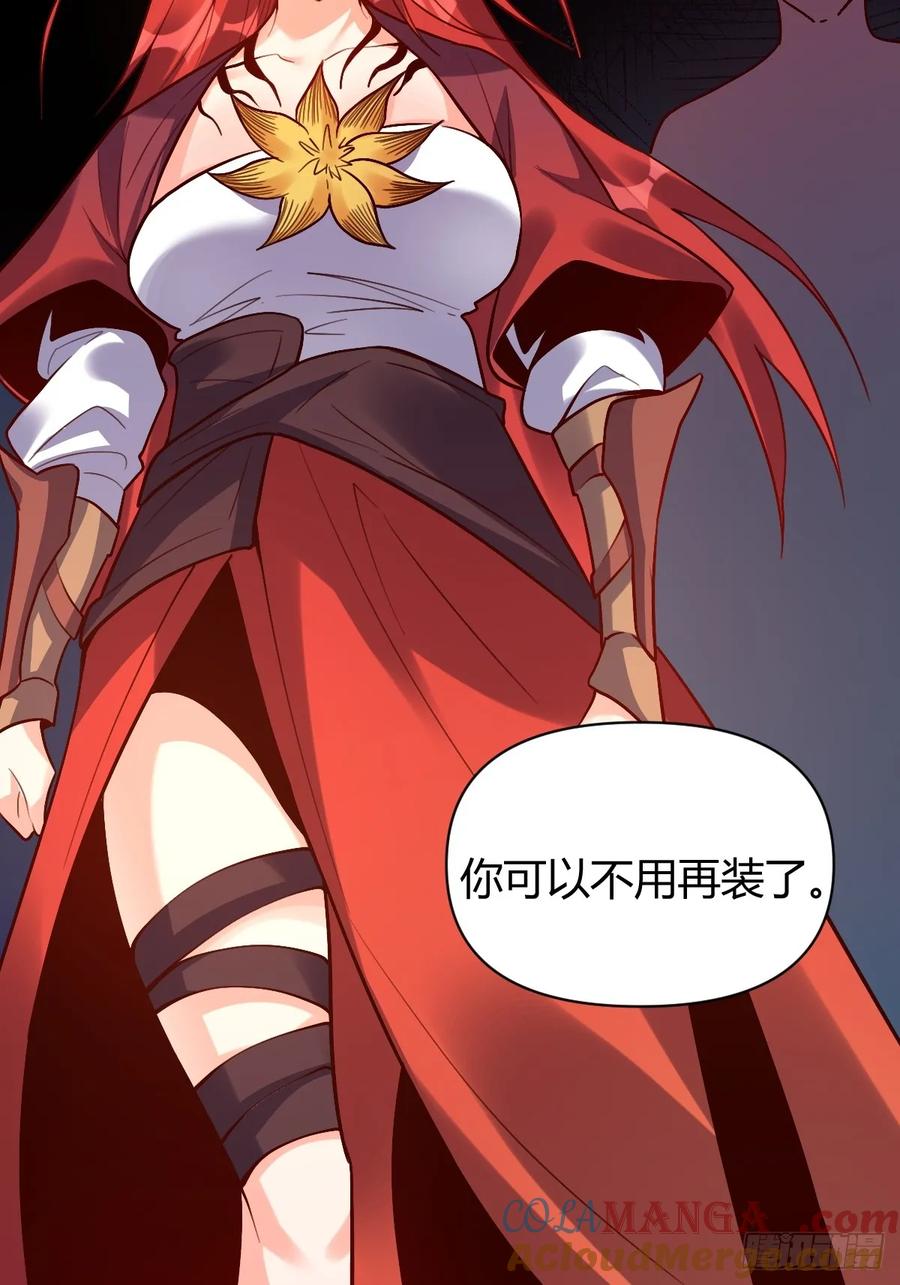 《原来我是修仙大佬》第294话 294话 第19页